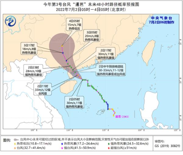 步步逼近！“暹芭”今日登陆，63个预警生效、部分列车停运！第4号台风已生成…