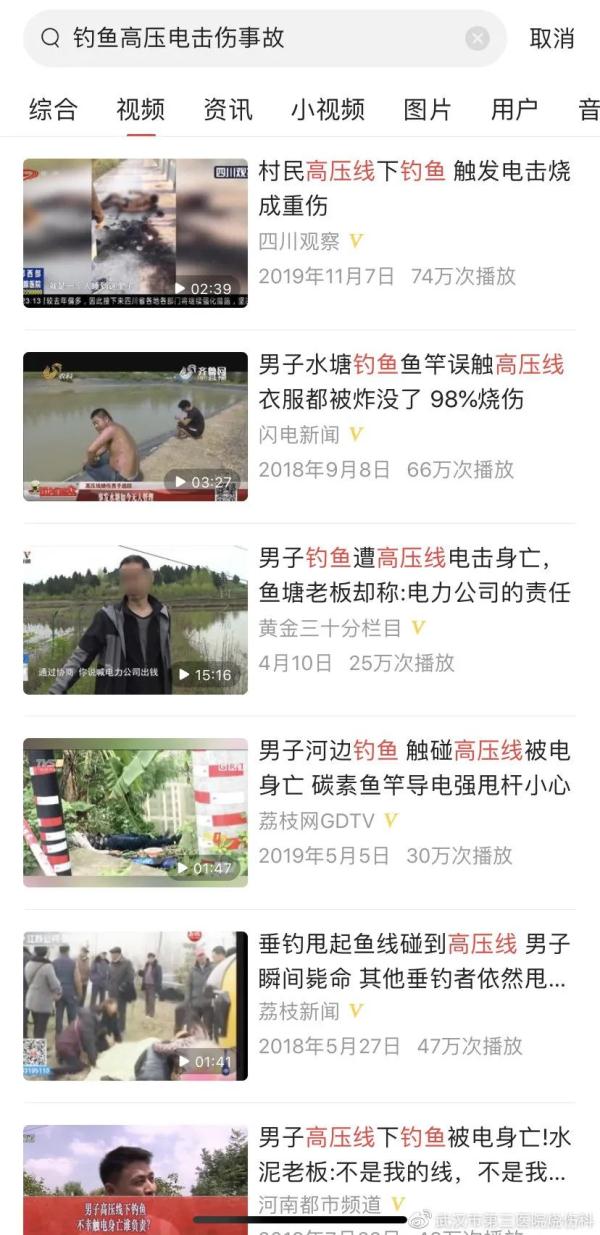 北京一大爷钓鱼时被电伤,命悬一线…法院这么判了! 北京一大爷钓鱼时被电伤,命悬一线…法院这么判了!