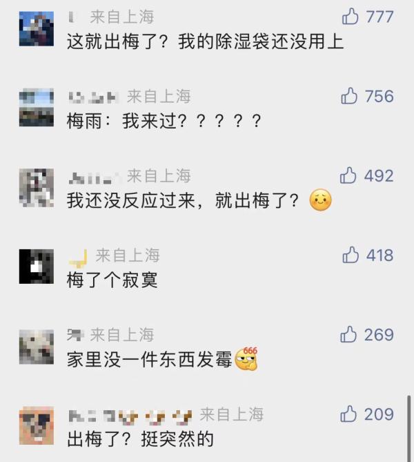 刚和“0存在感”梅雨季说再见，双台风已生成！上海下一波极端高温就在…