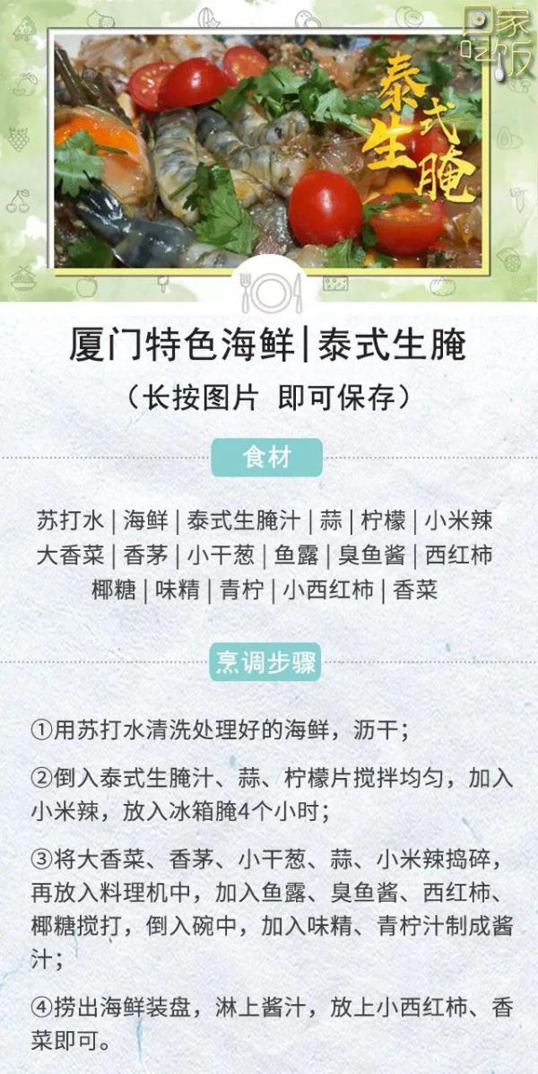 天越热没胃口？这些菜营养好消化，一秒开胃！