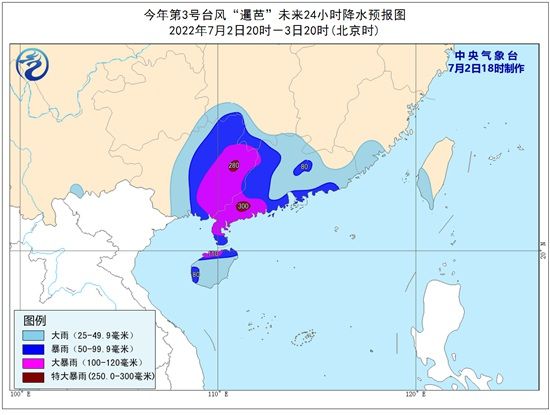 颱風預警暹芭今夜進入廣西廣東廣西海南等局地有特大暴雨