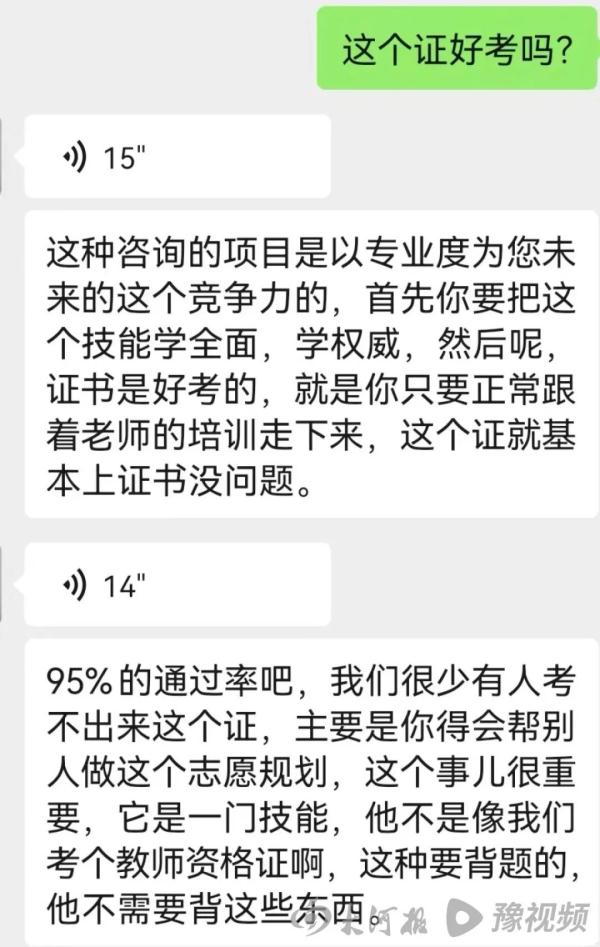 专家？捡漏？上万元的高考志愿填报服务真能帮孩子创造报考奇迹？