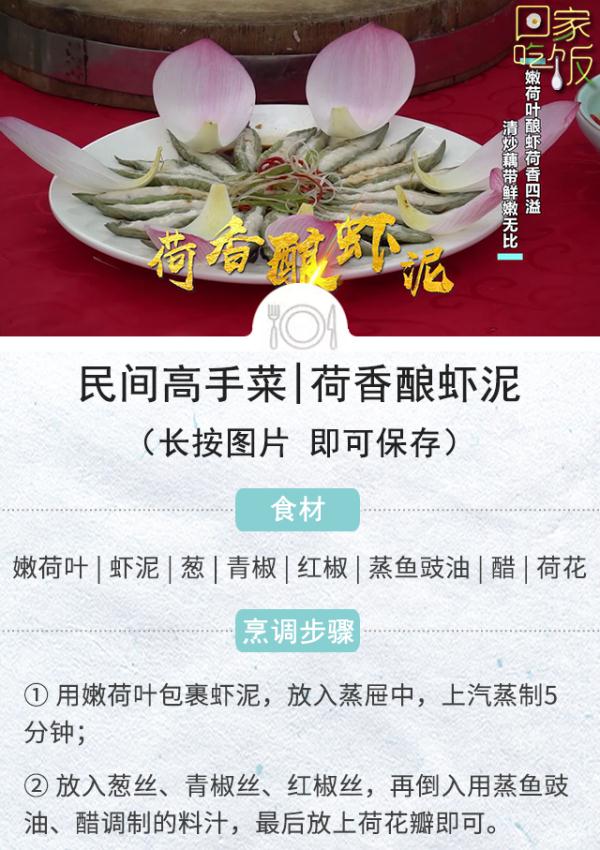 天越热没胃口？这些菜营养好消化，一秒开胃！