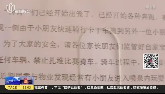 惊悚！卡丁车铲倒男童，后脑勺重重摔地受伤！生猛“网红玩具”如何管理？