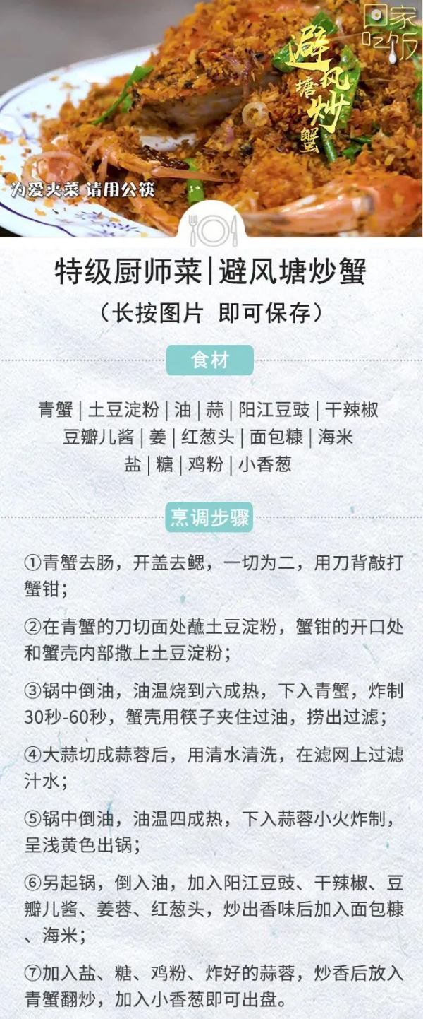 天越热没胃口？这些菜营养好消化，一秒开胃！