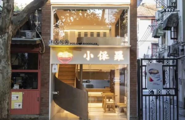 上海传奇本帮菜馆保罗酒楼关门了？网友：一个时代的结束；最新消息...