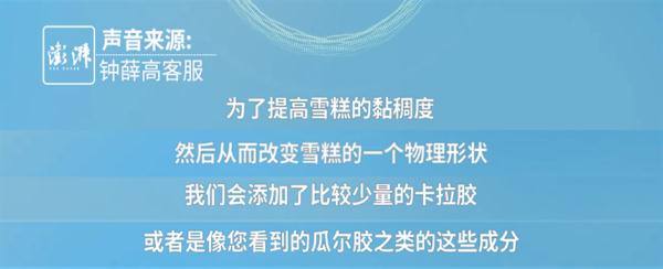 “雪糕刺客”又翻车？31℃下放1小时不化？钟薛高回应！上海市消保委也亲测了