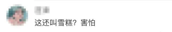 钟薛高31℃室温下放1小时不化？回应：固形物高水少，融化后自然为粘稠状