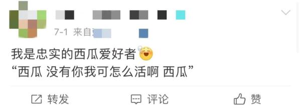 “吃瓜自由”，要感谢吴明珠奶奶！