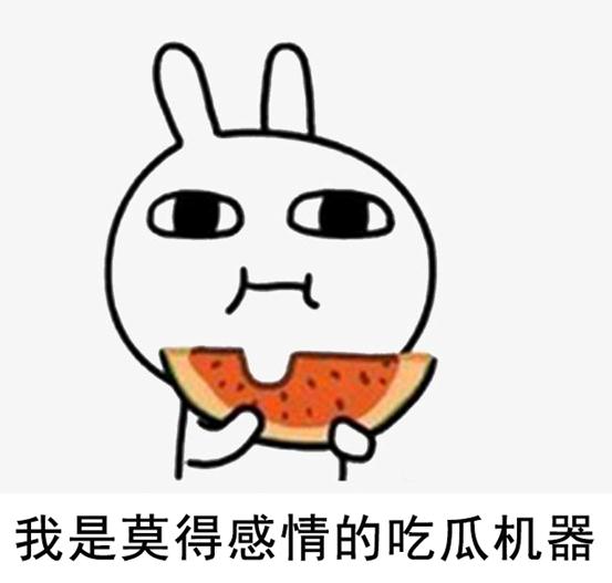 “吃瓜自由”，要感谢吴明珠奶奶！