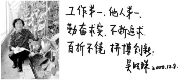 “吃瓜自由”，要感谢吴明珠奶奶！