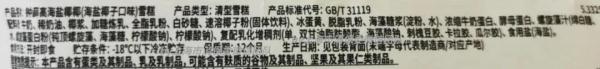 “雪糕刺客”又翻车？31℃下放1小时不化？钟薛高回应！上海市消保委也亲测了