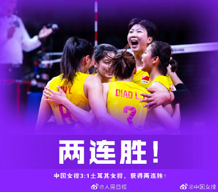 为姑娘们加油！中国女排最后一场预赛