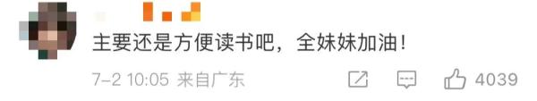 全红婵正式落户广州，成为“新广州人”