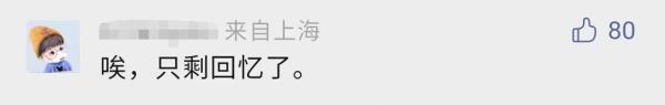 上海传奇本帮菜馆保罗酒楼关门了？网友：一个时代的结束；最新消息...