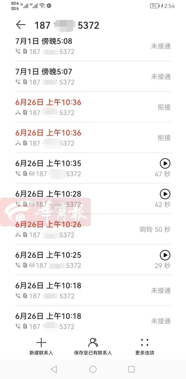 西安一男子与人发生交通事故后 每天接数十个这种电话，一查竟是……