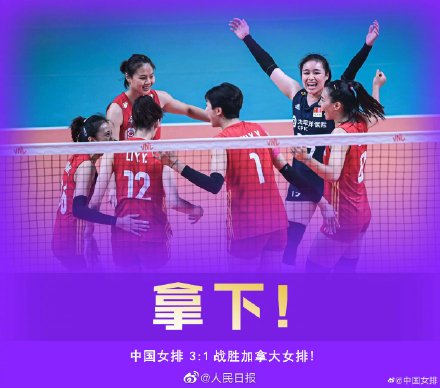为姑娘们加油！中国女排最后一场预赛