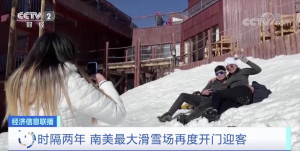 南美最大滑雪场开门！这个国家，滑雪产业年收入超10亿元