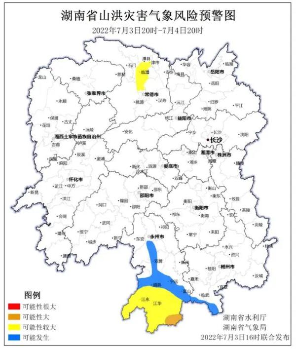 湖南三预警齐发！强降水、强对流天气来袭