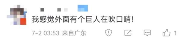 台风“暹芭”已登陆！深圳接下来天气……
