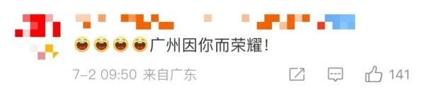 全红婵正式落户广州，成为“新广州人”
