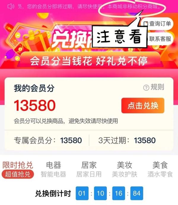 收到“积分清零”短信要警惕，这回连见多识广的记者都上当了！