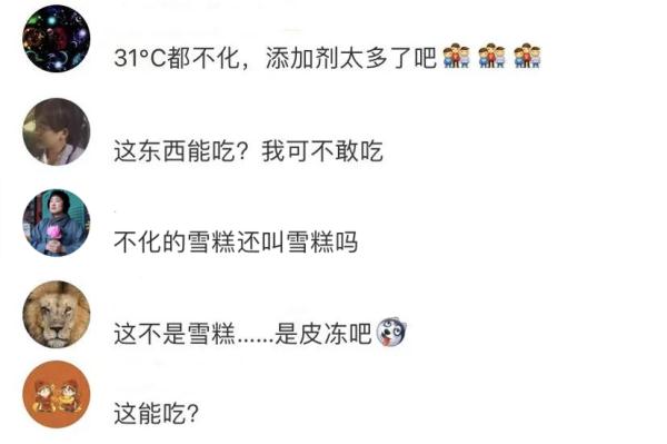 “雪糕刺客”又翻车？31℃下放1小时不化？钟薛高回应！上海市消保委也亲测了