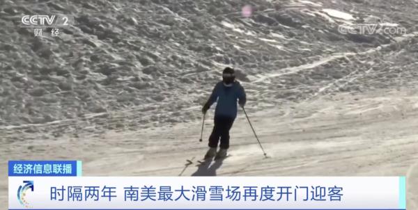 南美最大滑雪场开门！这个国家，滑雪产业年收入超10亿元