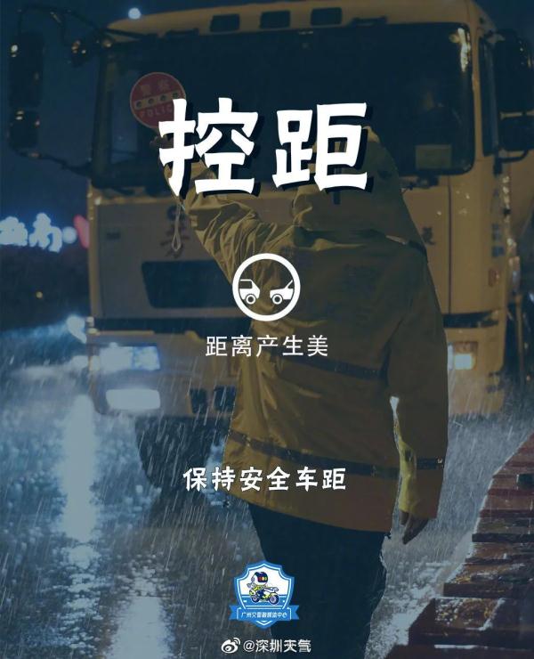 暴雨分区橙色预警生效！深圳风雨模式要延续