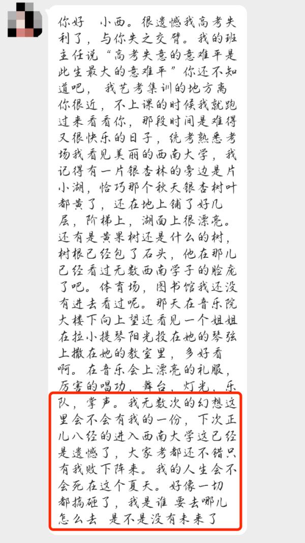 高校招生，都这么“无心插柳”了嘛？