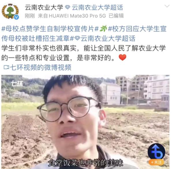 高校招生，都这么“无心插柳”了嘛？