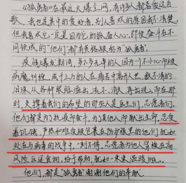 为什么那么火？小学生都爱唱《孤勇者》，原因找到了…