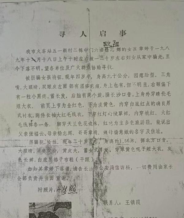 长沙被拐女孩因一条抖音回家，爸爸的辣椒炒肉等了她33年