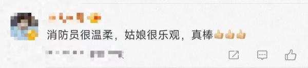 女孩义肢卡石缝,消防员暖心救援 女孩义肢卡石缝,消防员暖心救援