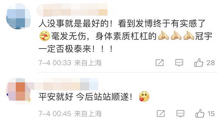 “Halo救了我”!凌晨消息传来,他没事 “Halo救了我”!凌晨消息传来,他没事