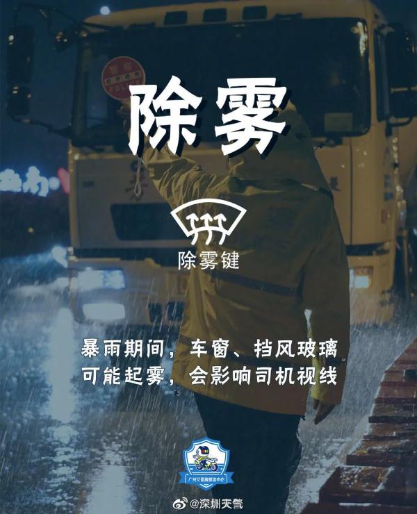 暴雨分区橙色预警生效！深圳风雨模式要延续