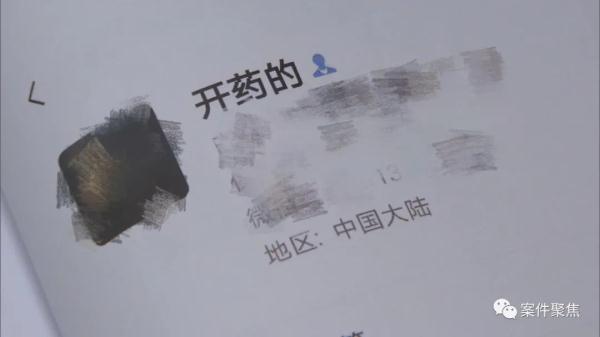 安眠药竟也成毒品？沪一外卖小哥开“天价跑腿费”代买安眠药