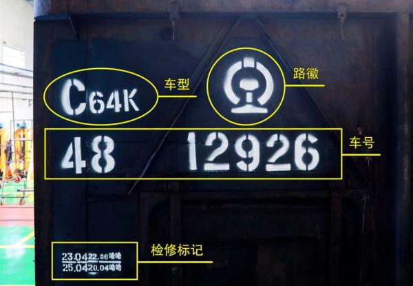 列车上为啥印着“哈哈”？