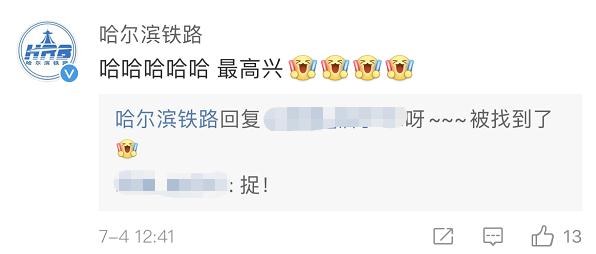 列车上为啥印着“哈哈”？