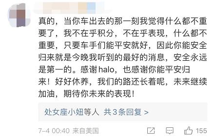 “Halo救了我”!凌晨消息传来,他没事 “Halo救了我”!凌晨消息传来,他没事