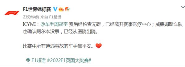 “Halo救了我”!凌晨消息传来,他没事 “Halo救了我”!凌晨消息传来,他没事