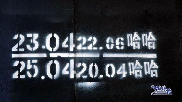 列车上为啥印着“哈哈”？