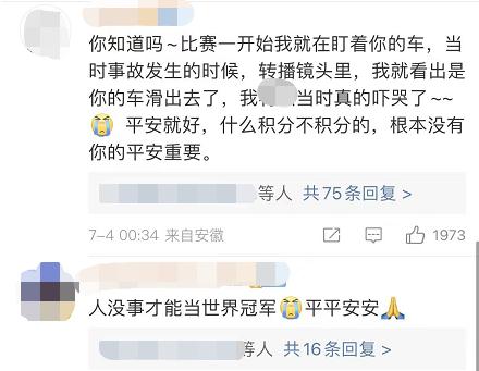 “Halo救了我”!凌晨消息传来,他没事 “Halo救了我”!凌晨消息传来,他没事