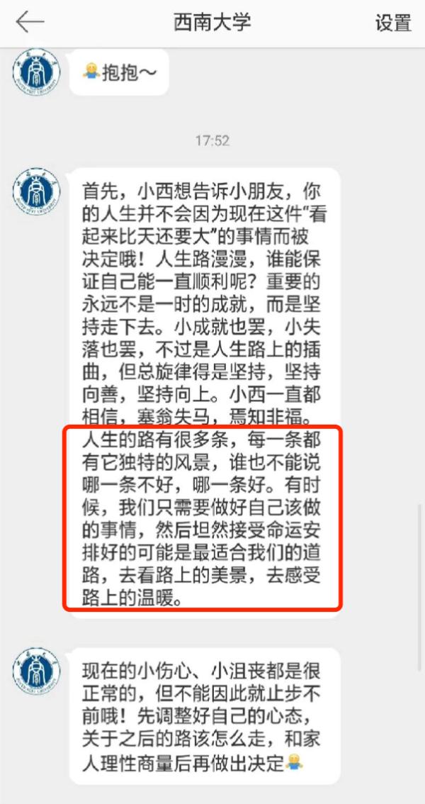 高校招生，都这么“无心插柳”了嘛？
