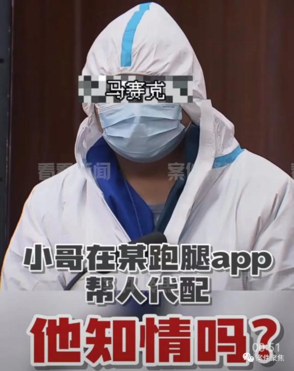 安眠药竟也成毒品？沪一外卖小哥开“天价跑腿费”代买安眠药