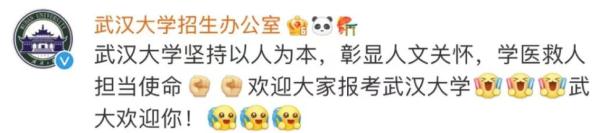 高校招生，都这么“无心插柳”了嘛？