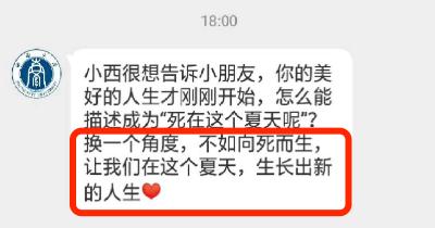 高校招生，都这么“无心插柳”了嘛？