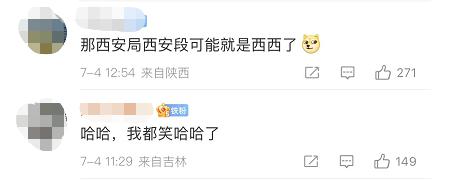 列车上为啥印着“哈哈”？
