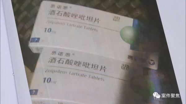 安眠药竟也成毒品？沪一外卖小哥开“天价跑腿费”代买安眠药