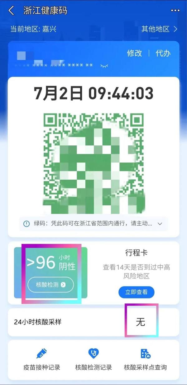 “摘星”后首个周末，上海记者去了杭州，结果…